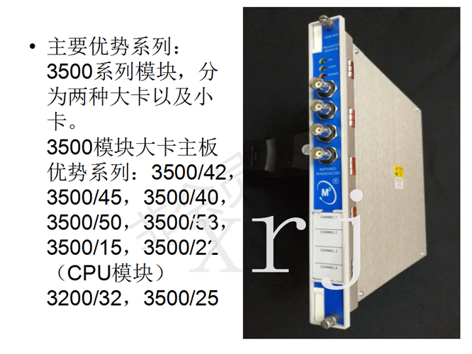 BENTLY本特利/优势系列