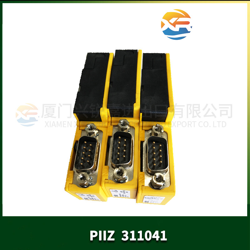 311041 输出混合模块