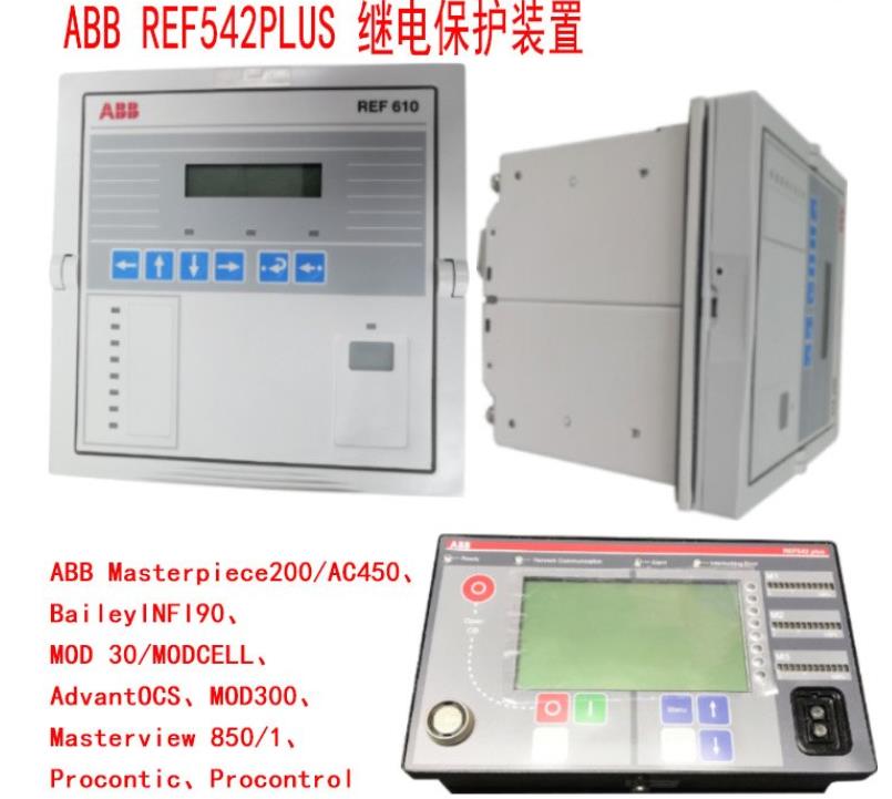 REF61 5R ABB 控制继电器