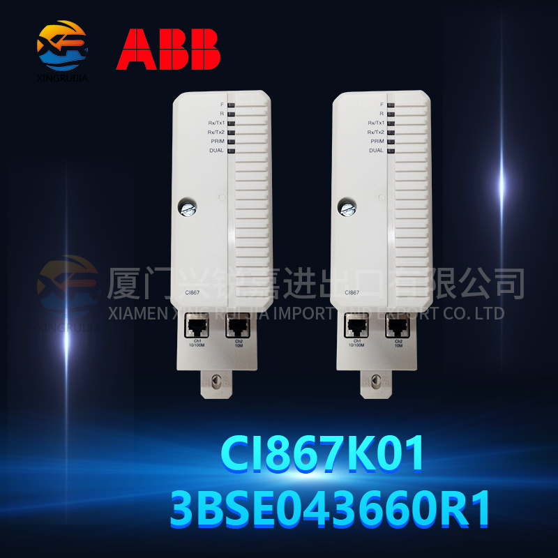 ABB CI867K01 3BSE043660R1 冗余模块