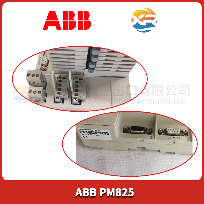 ABB PM825 AI模块