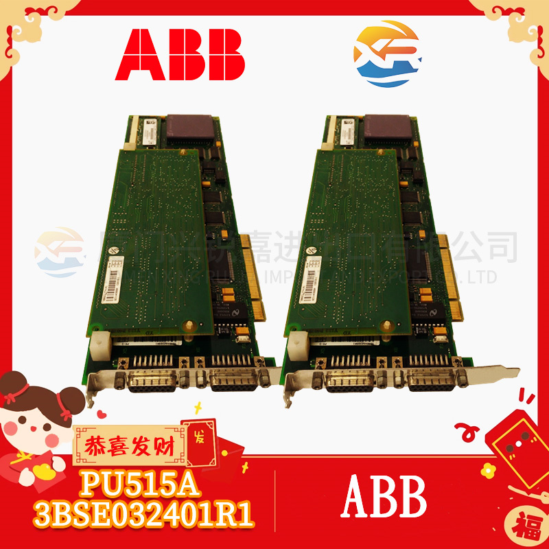 PU515A 3BSE032401R1 处理器模块