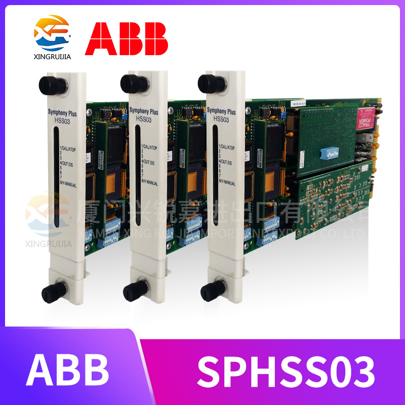 SPHSS03 数字输入模块