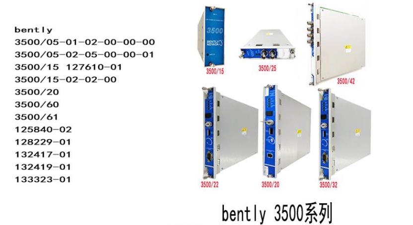 3300/55-03-04-15-15-00-00-05-00 监测模块